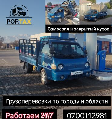бу мебель беловодск: Портер, По городу, с грузчиком