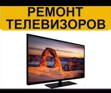 монтаж телевизора: Предлагаю услуги по ремонту телевизоров различных моделей. Работаю с