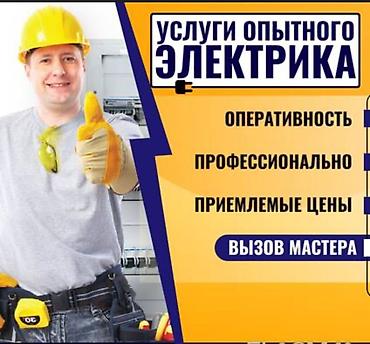 няня на постоянную основу: Электрик | Установка счетчиков, Установка стиральных машин, Демонтаж электроприборов Больше 6 лет опыта — 1