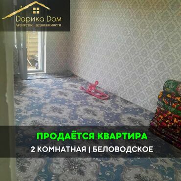 квартира берилет 1: 2 бөлмө, 54 кв. м, 3 кабат