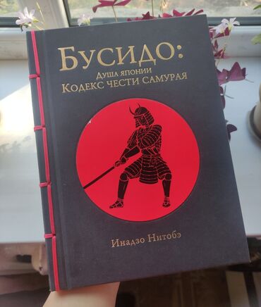 книга по кыргызскому языку 9 класс: Продаю ! Книга в хорошем состоянии, двойной переплет. Покупали за