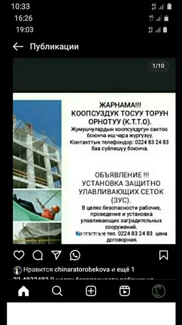 средства самообороны: Установка защитно-улавливающих сеток (ЗУС) на строительных объектах