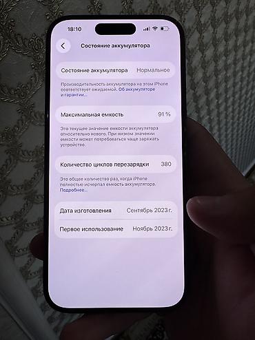 aiphone 14: IPhone 15 Pro, Б/у, 256 ГБ, Blue Titanium, 91 % — 7