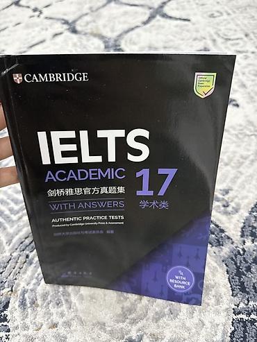 Книга: Cambridge IELTS Academic 17 with Answers - Официальный сборник