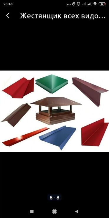 Толь: Толь — 2