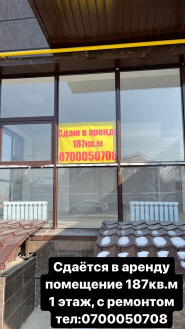 gopro в аренду in Кыргызстан | ВИДЕОКАМЕРЫ: Срочно сдаю в аренду под бизнес 187кв.м, с ремонтом
