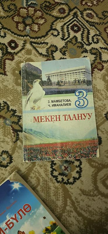 ть: Учебники и хрестоматии для начальной школы (КР) Состав набора: - — 4