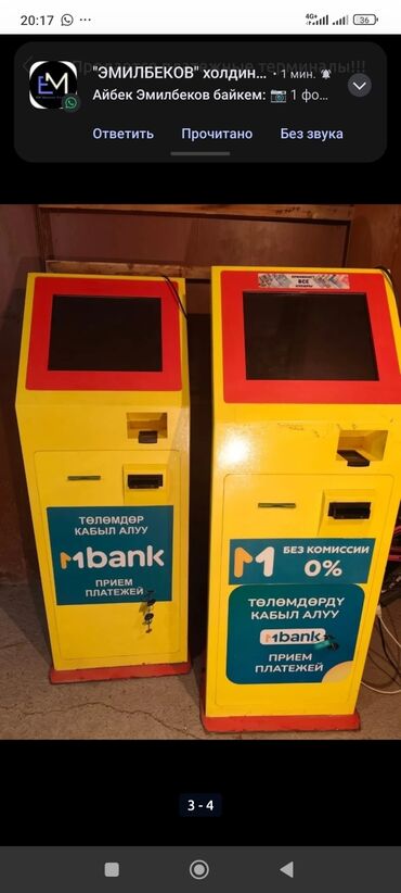 бишкек охрана: Магазиндерге терминал койюп берём аренда сын суйлошобуз кызыкандар
