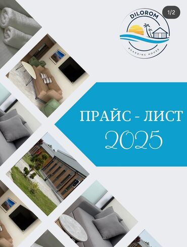 пансионаты иссык куль с питанием: Коттедж, ДИЛОРОМ Кара-Ой (Долинка), Детская площадка, Парковка, стоянка, Охраняемая территория