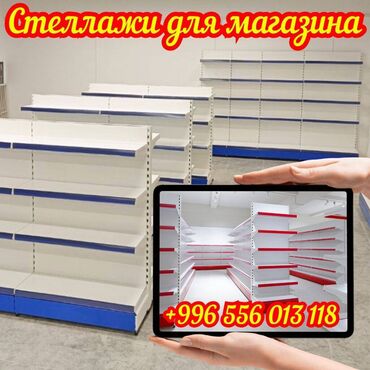металлические стеллажи бу купить: Стеллаж металлический, сборные стеллажи, стеллажи для магазинов, полки
