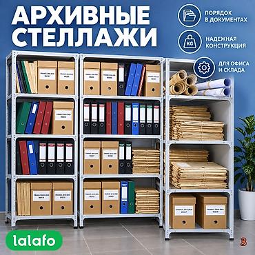 Стеллаж полка, металлический стеллаж для хранения, стеллажи в архив, в lalafo.kg да Стеллаж полка, металлический стеллаж для хранения, стеллажи в архив, в