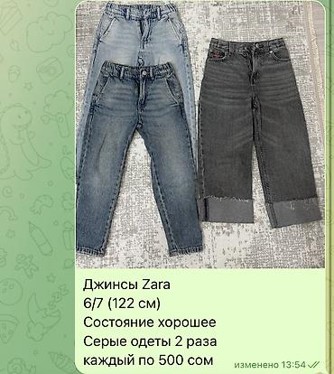 кидс: Комплект, Б/у — 8