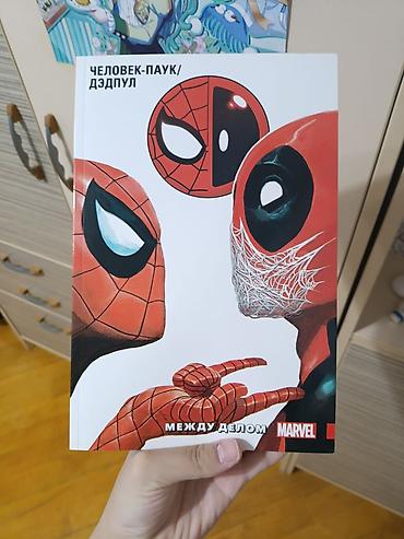 spider man диск: Комикс Марвел: Человек паук/Дэдпул — между делом, абсолютно новый — 1