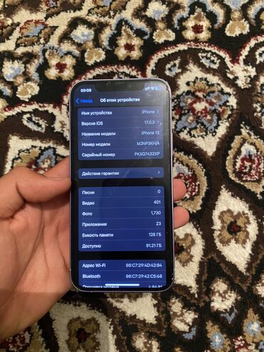 сколько стоит бу айфон 12: IPhone 12, Колдонулган, 128 ГБ, Deep Purple, 80 %