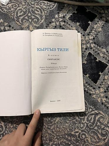Русский язык и литература: Книги разных — 23