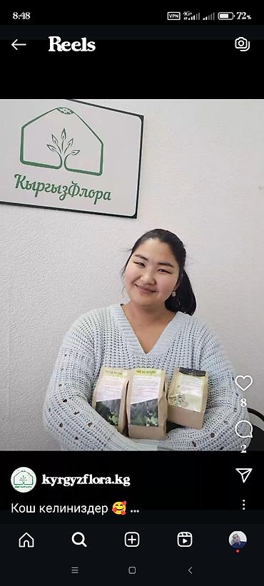 Чай, кофе, напитки: Травяные чаи «КыргызФлора» 1) Чай от геморроя - Назначение на — 9