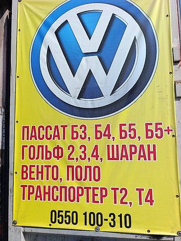 фередо ауди: Крыло Переднее левое Volkswagen, 1992 г., Б/у, Оригинал — 3