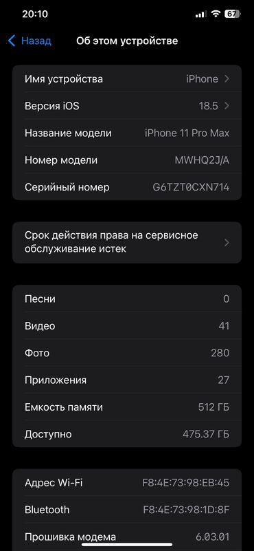 12 про макс цена бишкек бу: IPhone 11 Pro Max, Б/у, 512 ГБ, Золотой, 100 %