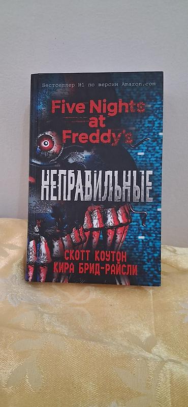 робин хобб: Сейф-книга, тайник, Новый, Самовывоз, Платная доставка — 1