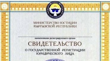 открытие ип бишкек: Юридические услуги | Трудовое право, Финансовое право, Экономическое право | Аутсорсинг