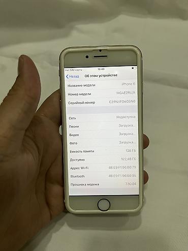 Мобильные телефоны и аксессуары: IPhone 6, Б/у, 128 ГБ, Золотой, Защитное стекло, Чехол, 100 % — 6