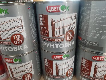 Грунт-эмаль 3 в 1: Краски грунтовки по металлу и эмали антикорозийние оптом и розницу — 2