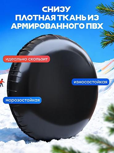 санаиа: ❄️🔥 ватрушка зимняя / тюбинг для катания 120 см — максимально прочная — 4