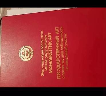 Продажа полдома: Продаём пол. дома в хорошем состоянии кирпич саман . В доме 4 — 18