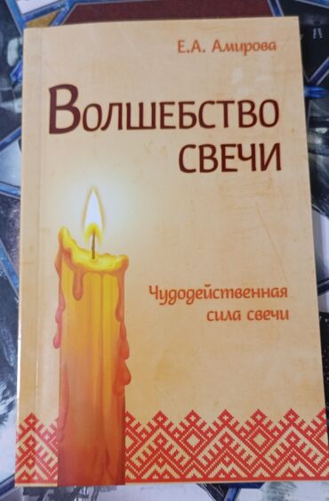 газета работа для всех бишкек, киргизия: Краткое учебное пособие по работе со свечами