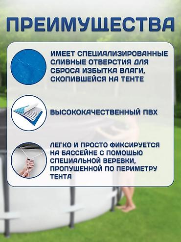 верёвка: Тент‑чехол для каркасных прямоугольных бассейнов Intex/Bestway — 3