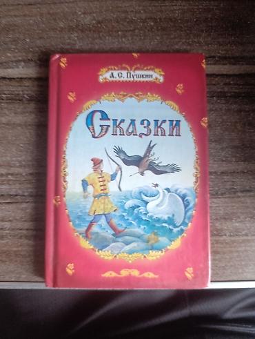 Детские книги: Набор детских развивающих книг для дошкольников: 1) Учебник для — 14