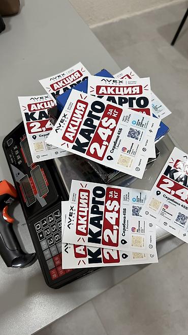 НУЖЕН РАСКЛЕЙЩИК !!! Оплата 500 сомов Улицы