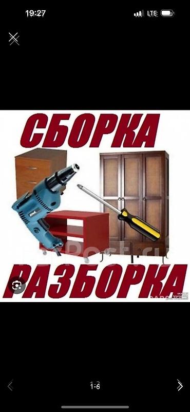 качели навесные: Ош Сборка и установка корпусной мебели под ключ Профессиональная — 5