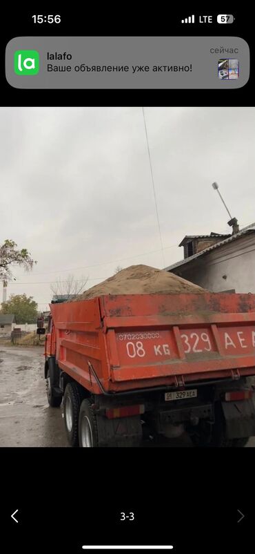 бетоно: Кум кум кум Ивановский сеяный песок Для всех типов бетона Также можно