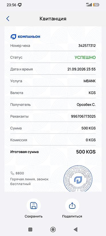 техничка ежедневно: Услуга: удалённая помощь и консультации по WhatsApp/телефону — 2