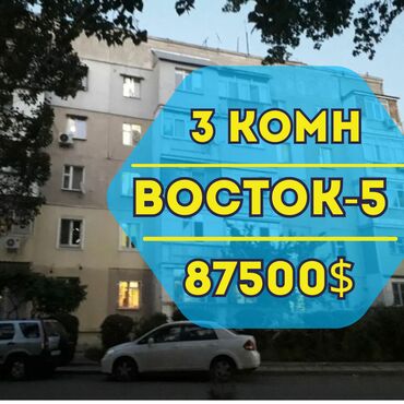 бокс для малярки: 3 бөлмө, 62 кв. м, 105-серия, 5 кабат, Евроремонт