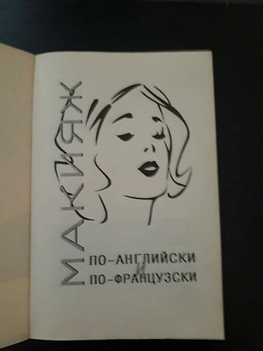 Gözəllik və sağlamlıq: Книги "Косметика.Макияж.Мода" и другие. Чтобы посмотреть все мои — 3