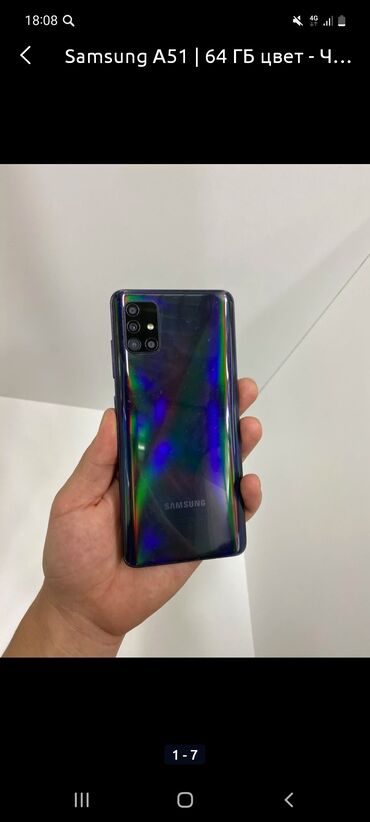 �������������� �������������� �� 7 �������� �� �������������� в Кыргызстан | Samsung: Samsung A51 | 128 ГБ цвет - Синий | Сенсорный