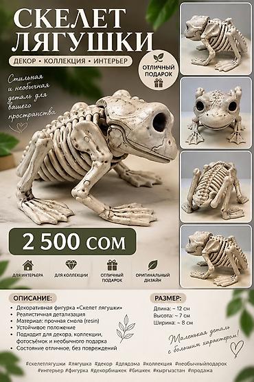 Декоративные фигуры