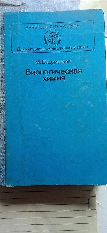 орт книги: Подборка профессиональной медицинской литературы (4 издания): 1) — 2