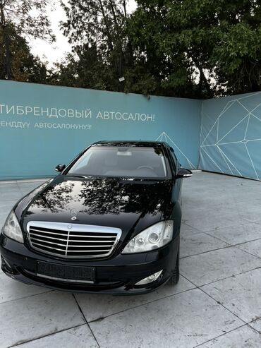семиместные машины: Mercedes-Benz S-Class: 2007 г., 4.7 л, Автомат, Бензин, Седан