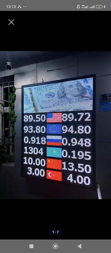 Изготовление рекламных конструкций: | Табло, | Монтаж — 1