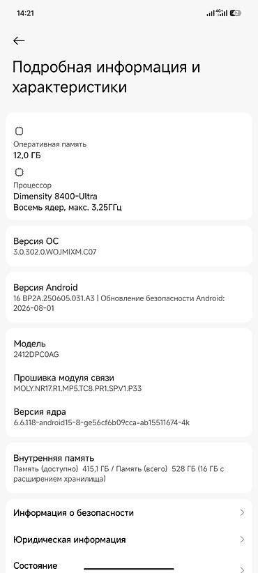 poco s40: POCO X7 Pro (Xiaomi HyperOS) Ключевые характеристики: - Процессор — 3