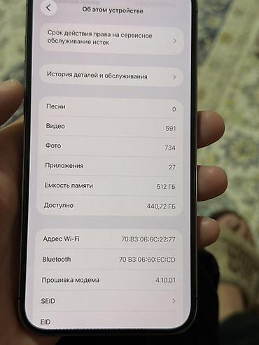Apple iPhone: IPhone 14 Pro Max, Б/у, 512 ГБ, Deep Purple — 9
