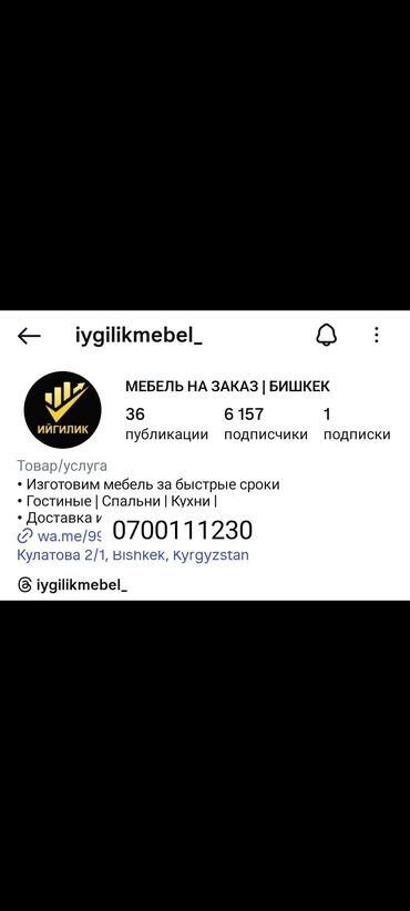 купить кухонные шкафы по отдельности: Буйрутма эмеректер, Ашкана, Отургучтар, Ашкана гарнитурасы, Үстөл