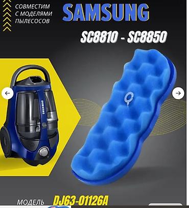 фильтр на пылесос: Моторный фильтр FTM 07 для пылесосов SAMSUNG RAMBO (ОРИГИНАЛ) — 1