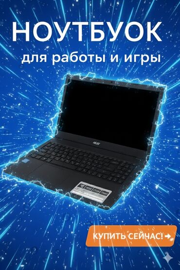 рассрочка швейный: Ноутбук, 8 ГБ ОЗУ, Intel Core i5, Б/у, Для работы, учебы