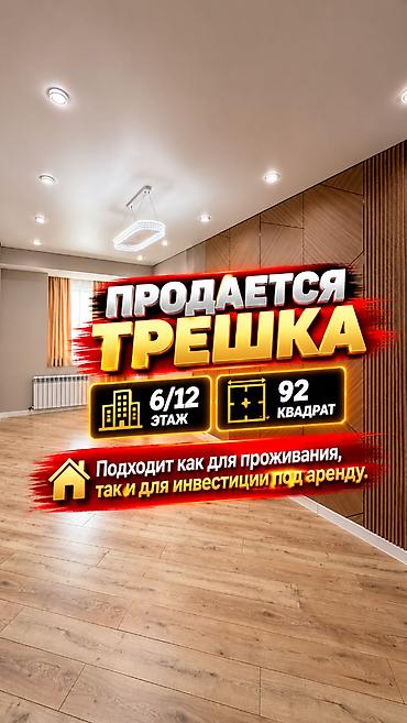 3 комнаты, 92 м², Мед Академия Элитка, 6 этаж, Свежий ремонт