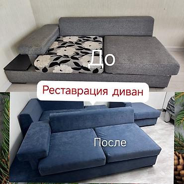 Мебельные услуги: Реставрация и перетяжка диванов - Полный комплекс работ по обновлению — 1