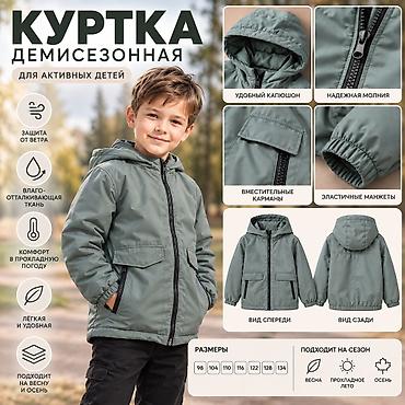 куртка электрический: Детская куртка с капюшоном 🩵 Продаю детскую демисезонную куртку в — 1